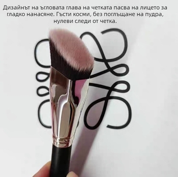 Фондационна четка с дървена дръжка, синтетични влакна, единична опаковка