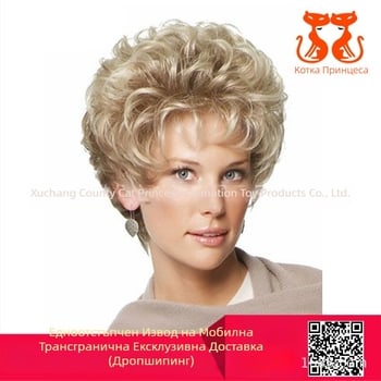 Перука със къси къдри, CPCOS SW0092, стил Ruili, термоустойчиви нишки, диагонални чела