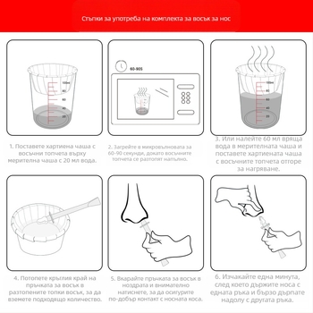 LIDDY Комплект за восък за нос – премахване на косми по носа, 150 г