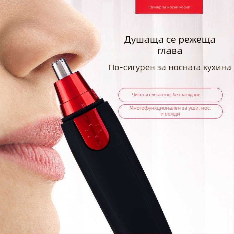 Електрически тример за носни косми за мъже – ABS корпус, сменяема и миеща се глава за рязане, захранване с батерия
