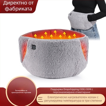 USB загряващ колан за талия с плюшена подплата, три нива на температурата, електрическо затопляне на талията