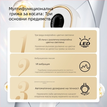 ЕМС микроелектрически вибрационен масажиращ гребен за коса - домашна употреба, модел 2024, 3 настройки