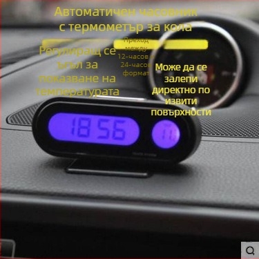 Town Head автомобилен цифров часовник с измерване на температура и влажност, осев тип пластмасов корпус