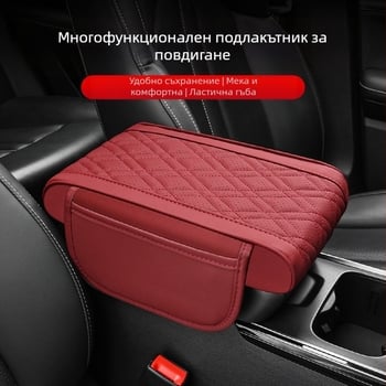 Кожен подлакътник за автомобил – повдигаща подложка за централна конзола с много джобове, марка Luda, за общи модели
