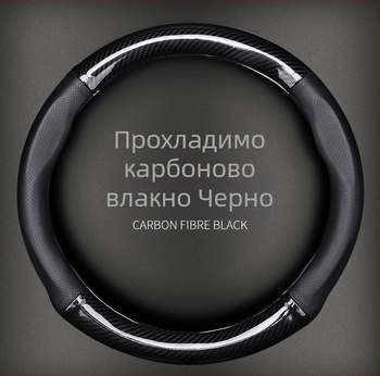 Покритие за волан на Volkswagen с карбонова текстура и Ultrafilm кожа | Четири сезона | Подходящо за всички модели VW