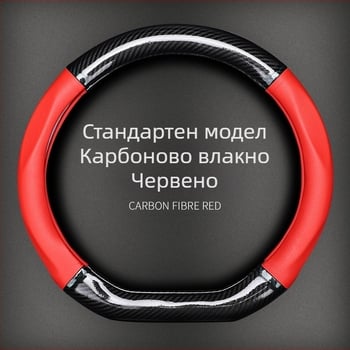 Покритие за волан на Volkswagen с карбонова текстура и Ultrafilm кожа | Четири сезона | Подходящо за всички модели VW