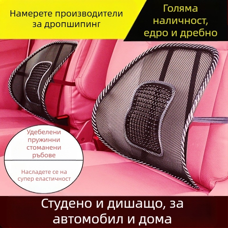 Автомобилна лумбална опора за гърба с масажни мъниста, ледено коприна и полипропилен, подсилена с дебела стоманена тел, кожена опора за талията (ледено коприна, полипропилен, дебела стоманена тел, кожена опора за талията)