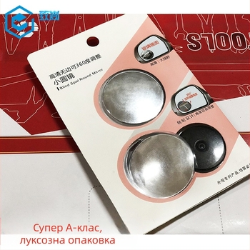 Автомобилно огледало за обратно виждане, 360° регулируемо, кръгло малко огледало, огледало за слепи зони, широкоъгълно за обратно виждане, безрамково стъкло