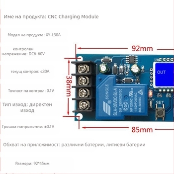 XY-L30A модул за управление на зареждането на батерията с цифрова защита от презареждане, 6-60V