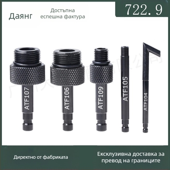 Комплект за доливане на масло в трансмисията 722.9 за VW/Audi/Mercedes