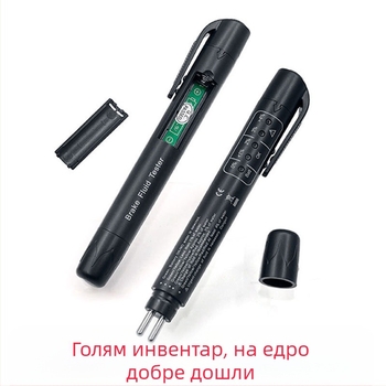 Детектор за спирачна течност DOT3/4/5 – тестова писалка, модел Brake oil testing pen, марка Neutral, работна температура: стайна температура