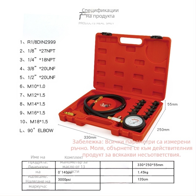 Мултифункционален манометър за автомобилно масло и тестер за налягане на двигателното масло – инструмент за диагностика на хидравличното налягане