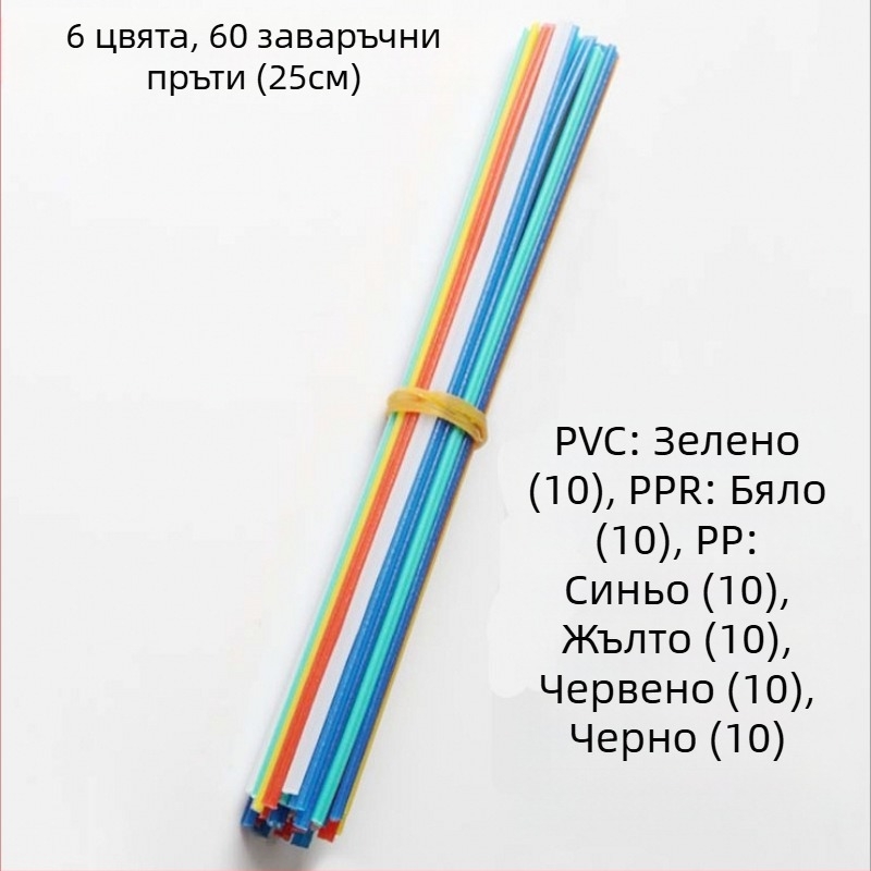 Пластмасов комплект за заваряване за ремонт на авто-бампер — Shuai Yue, 1 бр., пръчки за заваряване на пластмаса, за ремонт на автомобили