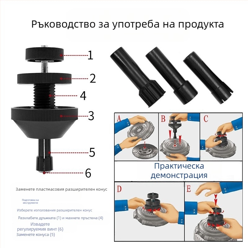 Инструмент за подравняване на отвора на съединителя за калибриране и монтаж на съединителната плоча — специализиран инструмент за автообслужване