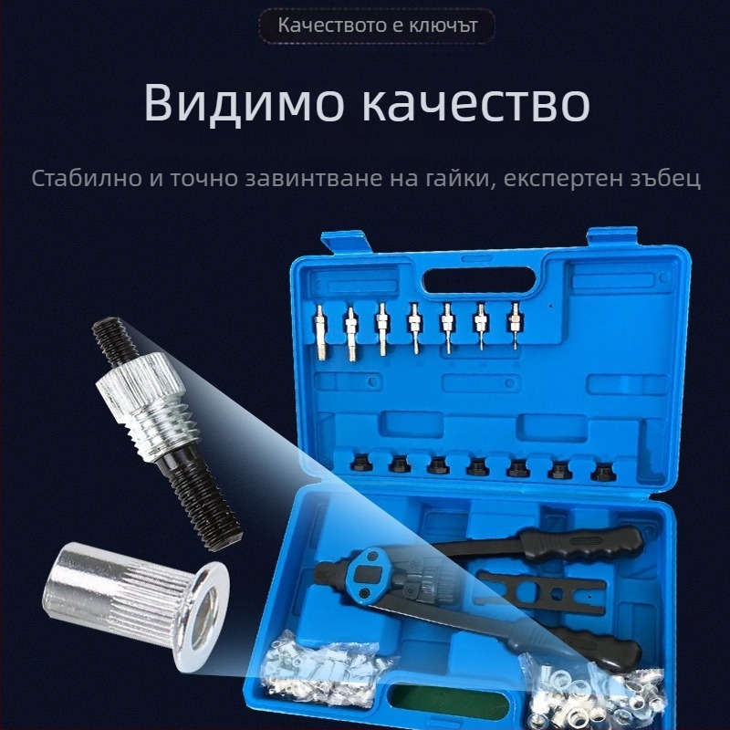 110 бр. ръчна пистолет за нитове: комплект с M3-M8 резби