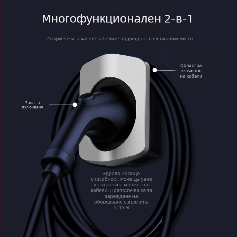 Държател за заряден пистолет по европейски стандарт за EV, стенен държач за гнездо на зарядното, аксесоар за 7 kW зарядно с един пистолет, PC инженерни пластмаси
