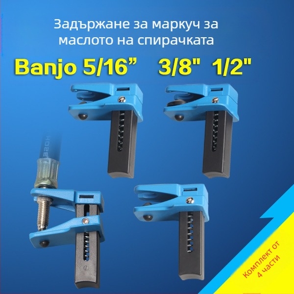 Щепсел и клипса за тръбата на спирачната течност, модел 2356, Shuaiyue, произход Джиангсу