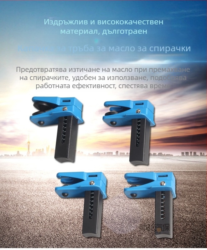 Щепсел и клипса за тръбата на спирачната течност, модел 2356, Shuaiyue, произход Джиангсу