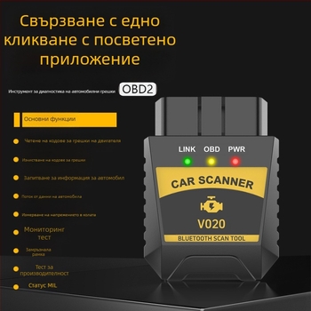 OBD2 инструмент за диагностика на двигателя, модел V020, 9–16 V, -20 до 65°C, универсална съвместимост
