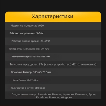 OBD2 инструмент за диагностика на двигателя, модел V020, 9–16 V, -20 до 65°C, универсална съвместимост