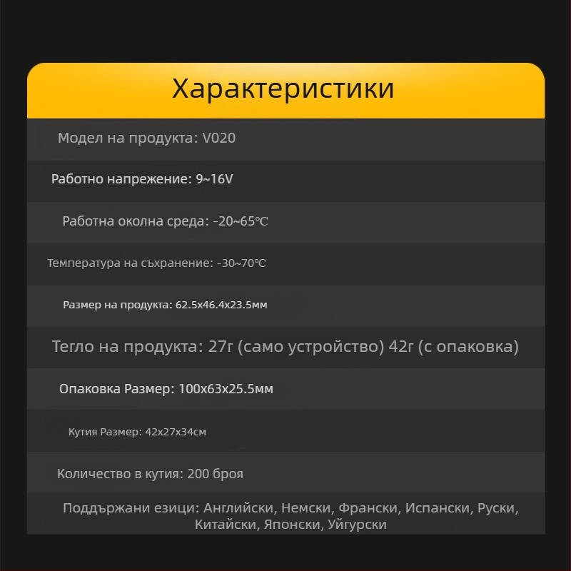 OBD2 инструмент за диагностика на двигателя, модел V020, 9–16 V, -20 до 65°C, универсална съвместимост