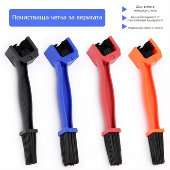 Велосипедна четка за веригата TY-25, три-странична почистваща четка със квадратна глава, марка JH, за общо използване