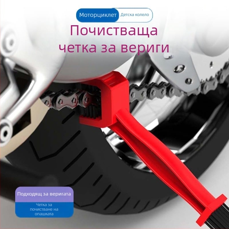 Велосипедна четка за веригата TY-25, три-странична почистваща четка със квадратна глава, марка JH, за общо използване