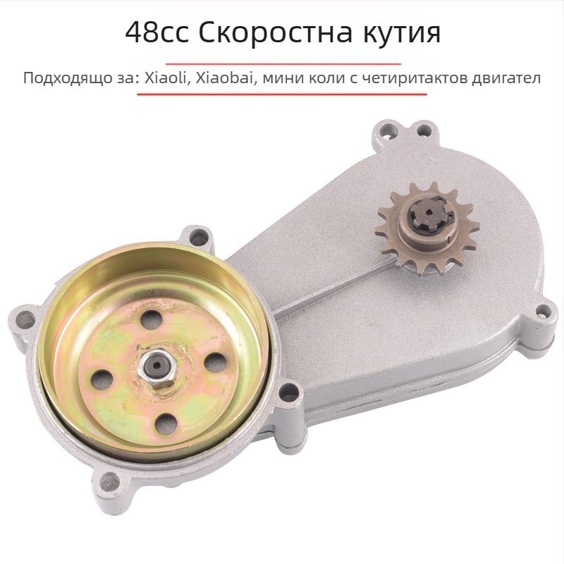 Мини мотоциклетна трансмисионна кутия за двигатели 47–49cc, Leah gearbox, алуминиева