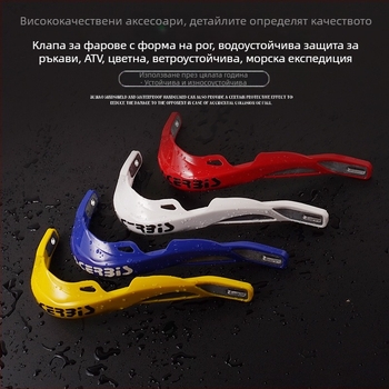 Bino HS-03 ветробран и държач за ръка за мотоциклети – модификационни части за мотори и електрически превозни средства