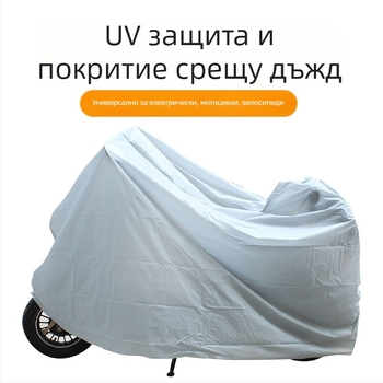 PEVA еднослойно защитно покривало за електрически превозни средства и велосипеди — водоустойчиво и слънцезащитно, универсална съвместимост, персонализируемо