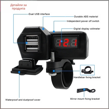 ONEGOL GG-1072 Мотоциклетно зарядно за телефон, 3.4A двойен USB, 10-24V запалка, дисплей на напрежение, универсална съвместимост, силикон + ABS