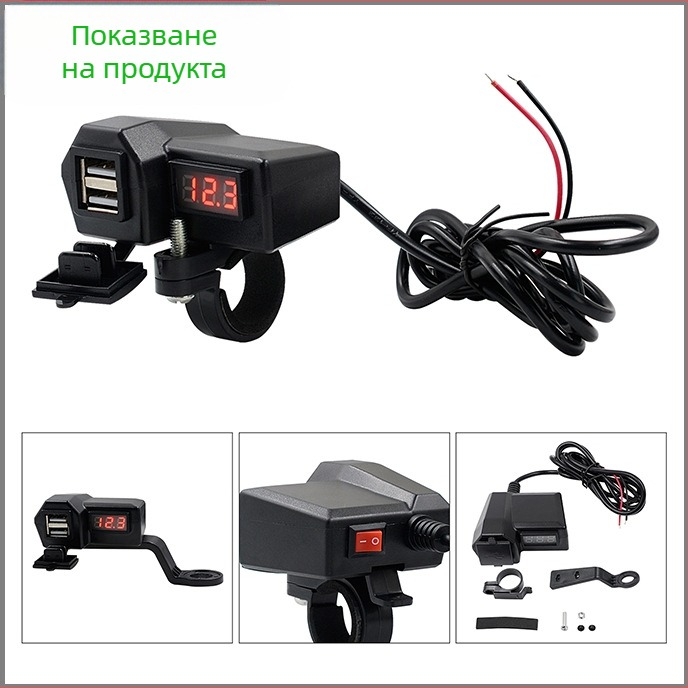 ONEGOL GG-1072 Мотоциклетно зарядно за телефон, 3.4A двойен USB, 10-24V запалка, дисплей на напрежение, универсална съвместимост, силикон + ABS