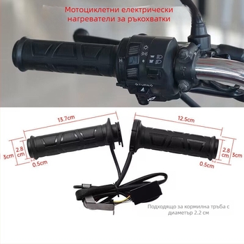 WUPP cs-095D1 Електрически нагревани дръжки за мотоциклет, регулируема температура, силиконови противохлъзващи предпазители