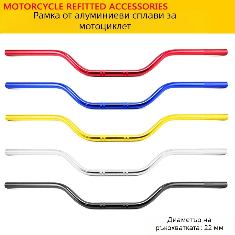 Дръжка за мотоциклет от алуминиева сплав, офроуд модифицирана, с удължен дизайн, SHUNXINGLONG