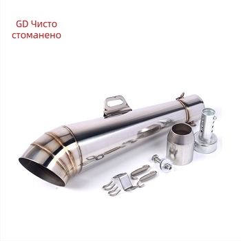 Модифицирана изпускателна тръба GP тръба, неръждаема стомана, диаметър 51 мм, универсална съвместимост
