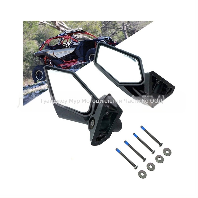 UTV огледало за обратно виждане Can-Am Maverick X3 (2017–2018)