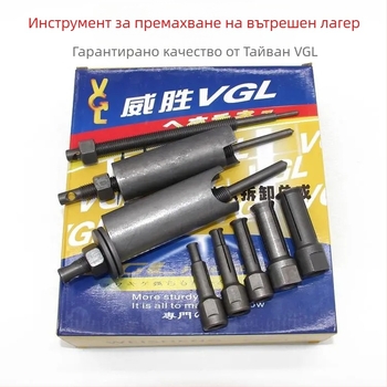 DIY инструмент за лагери на скоростна кутия за мотоциклети и скутери — извадвач на лагери за слепи отвори, модел 125, тегло 1,8