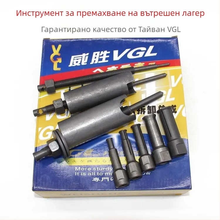 DIY инструмент за лагери на скоростна кутия за мотоциклети и скутери — извадвач на лагери за слепи отвори, модел 125, тегло 1,8