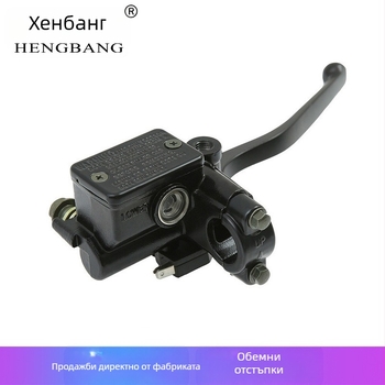 Мотоциклет Hengbang хидравлична дискова спирачна помпа горна HJ125-2B за TRX125/200/350, предна спирачна сборка
