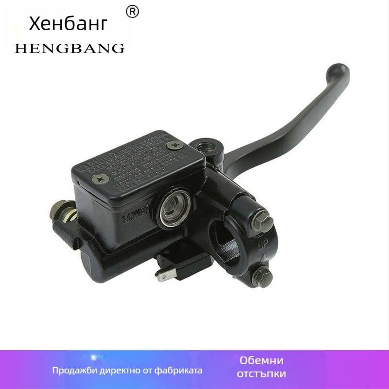 Мотоциклет Hengbang хидравлична дискова спирачна помпа горна HJ125-2B за TRX125/200/350, предна спирачна сборка