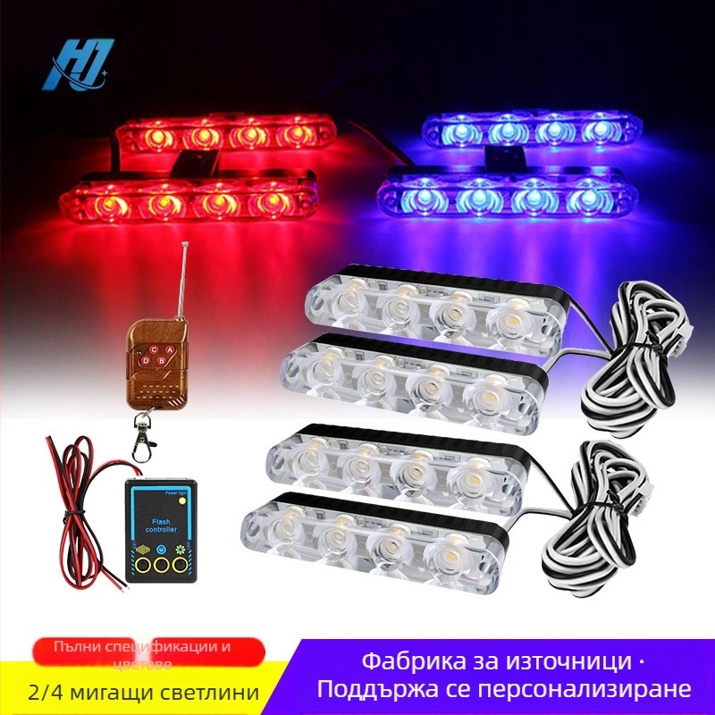 LED светлина за решетка на автомобил и камион с дистанционно управление, строб светлина, 12V, висока яркост