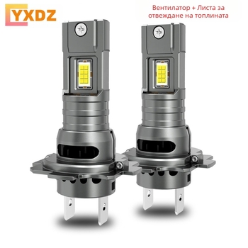 H7 LED фар, едночастова 1:1 замяна с вентилатор, 60W за чифт, 10000LM, IP67