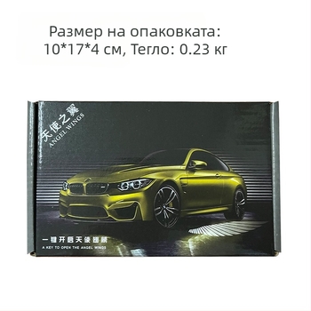 Ангелски криле приветствено осветление за автомобили — универсално вътрешно осветление за врати, 12V, 5W, модел MKS-8876, алуминиева сплав