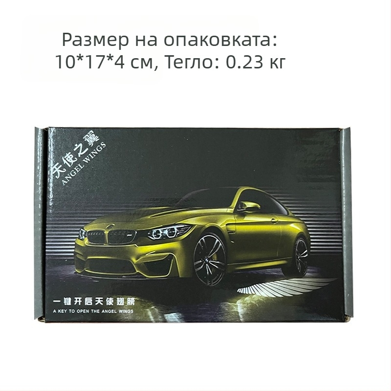 Ангелски криле приветствено осветление за автомобили — универсално вътрешно осветление за врати, 12V, 5W, модел MKS-8876, алуминиева сплав