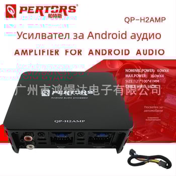 4-канален автомобилен аудио усилвател QPERTORS QP-H2AMP, 12V, 350W на канал, 4Ω