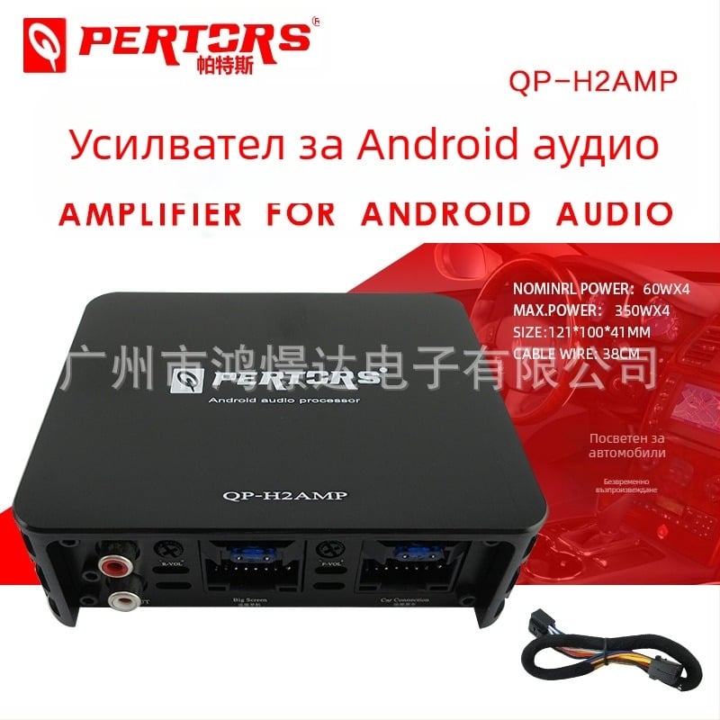 4-канален автомобилен аудио усилвател QPERTORS QP-H2AMP, 12V, 350W на канал, 4Ω