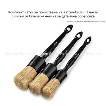 3-части комплект детайлни четки с пластмасова основа и телени четина за почистване на вътрешни въздушни отвори и шевове
