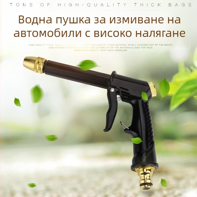 Пистолет за високо налягане за миене на автомобили — глава на пистолета от алуминий с медно покритие; ръкохватка от инженерни пластмаси; разстояние на пръскане 10–15; налягане на водата от чешмата; тегло 100 g