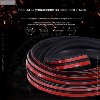 Автомобилна уплътнителна лента за слънчев покрив, EPDM, Т-образна, за предни и задни стъкла, прахо- и шумоизолация