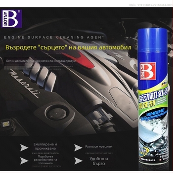 Bauci почистващо средство за външния двигателен отсек, премахва силни маслени замърсявания, срок на годност три години, отговаря на международни стандарти